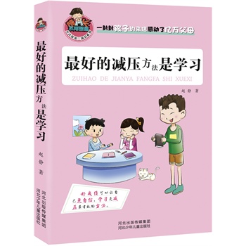 ��õĜp�������ǌW(xu��)��(x��).���S�������ΜIϵ�У�2015������������ĺ��ӳ��L(zh��ng)�Ą�(l��)־���������ӳ��L(zh��ng)�����`�u����һ��⺢�ӵā�(l��i)�����Є�(d��ng)�˃|�f(w��n)��ĸ�����L(zh��ng)�˽⺢�����ώ��˽�W(xu��)���ı��x��(sh��)����