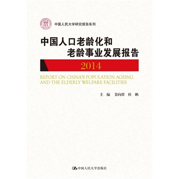 �Ї��˿����g�������g�I(y��)�l(f��)չ��� 2014���Ї������W(xu��)�о����ϵ�У�