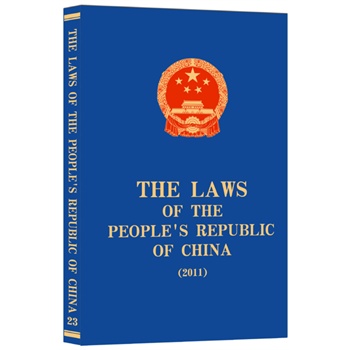 THE LAWS OF THE PEOPLE��S REPUBLIC OF CHINA 