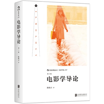 �Ӱ�W(xu��)��(d��o)Փ ����3�棩��һ���M(j��n)���Ӱ�W(xu��)�о��I(l��ng)��ġ����ΈD��