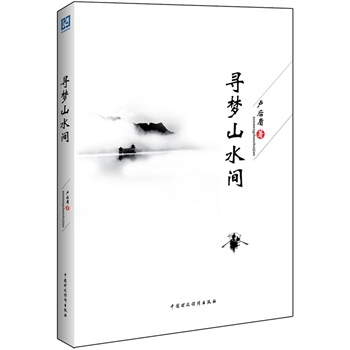 ����(m��ng)ɽˮ�g�����б؂���Ļ��؈D���h����(y��u)�ŵ���ӛɢ�����v��ɽˮ�ų�֮�g��׷���Ļ������E��������ڳǡ����Ƕѡ����vʷ�¼��������}�͡����ٹ��E������������Ҫ�˽�����ȫ����