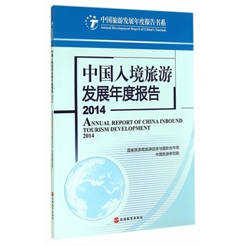 �Ї�(gu��)�뾳���ΰl(f��)չ��Ȉ�(b��o)��2014