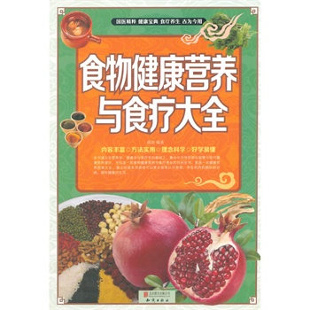 ʳ�｡���I(y��ng)�B(y��ng)�cʳ����ȫ