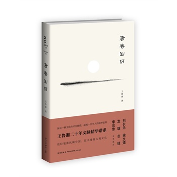 ��(sh��)��ɽ�ӣ�չ�xһ�N�Ļ��ĕr(sh��)���}�j(lu��)����ҕһ��(g��)�˵ľ������w��