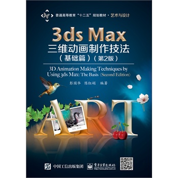3ds max���S��(d��ng)���������������A(ch��)ƪ������2�棩