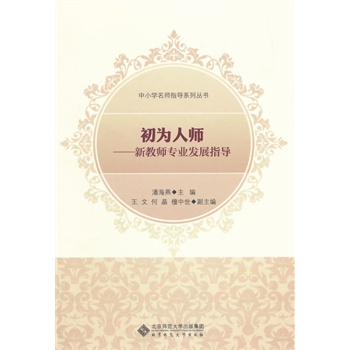 �����ˎ�:�½̎���(zhu��n)�I(y��)�l(f��)չָ��(d��o)