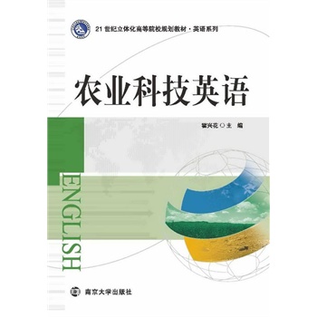 21���o���w���ߵ�ԺУҎ(gu��)���̲ġ�Ӣ�Zϵ��/�r(n��ng)�I(y��)�Ƽ�Ӣ�Z