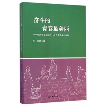 ȫ�� �^�����ഺ������:�X�ώ����W(xu��)Ժ2014�ðټѮ��I(y��)��ƽ���E