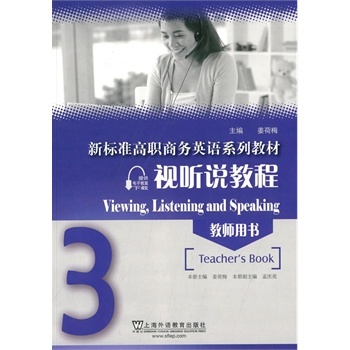 ��(bi��o)��(zh��n)���̄�(w��)Ӣ�Z(y��)ϵ�н̲�:ҕ (t��ng)�f(shu��)�̳̽̎��Õ�(sh��)3