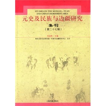 Ԫʷ�������c߅���о�����