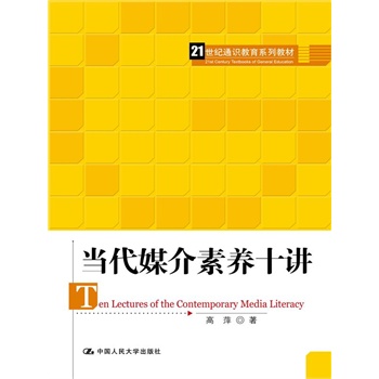 ��(d��ng)��ý�����B(y��ng)ʮ�v��21���o(j��)ͨ�R(sh��)����ϵ�н̲ģ�