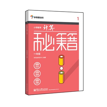 �W(xu��)��˼�ؼ�С�W(xu��)��(sh��)�W(xu��)Ӌ(j��)���ؼ���һ�꼉(j��)��