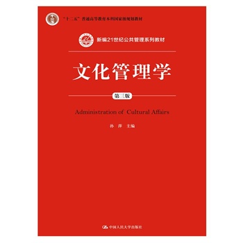 �Ļ�����W(xu��)�������棩���¾�21���o(j��)��������ϵ�н̲�����ʮ���塱��ͨ�ߵȽ������Ƈ�(gu��)�Ҽ�(j��)Ҏ(gu��)���̲ģ�