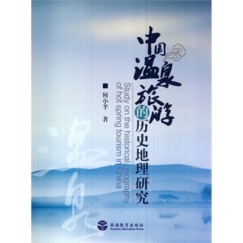 �Ї�(gu��)��Ȫ���εĚvʷ�����о�