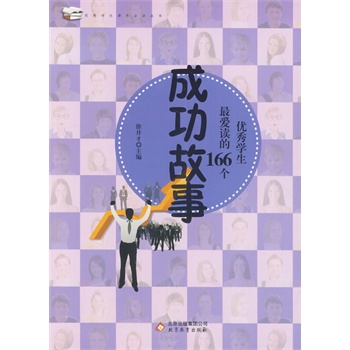 ��С�W(xu��)����xϵ��֮��(y��u)��W(xu��)�����(��i)�x��166��(g��)�ɹ�����