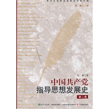 �Ї����a(ch��n)�hָ��(d��o)˼��l(f��)չʷ���ڶ�����