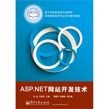 ASP.net�W(w��ng)վ�_�l(f��)���g(sh��)