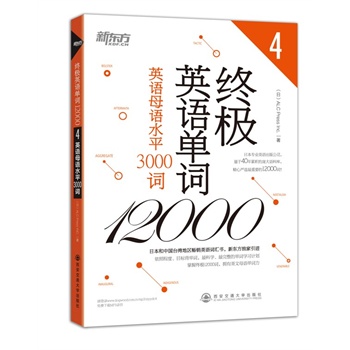 �K�OӢ�Z���~12000����Ӣ�Zĸ�Zˮƽ3000�~