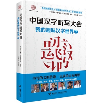 �ҵ�Ȥζ�h������ڣ���ҕ�Ქ����Ψһ�Ϸ��ڙ�(qu��n)�D�����X�������B������������һ����������ë��������Ѫ��������ٛ�����俼�~��ِ��ָ�ϣ�