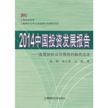 2014�Ї�(gu��)Ͷ�Y�l(f��)չ��(b��o)�棺���������˾��ȯ�����Y�ɱ�