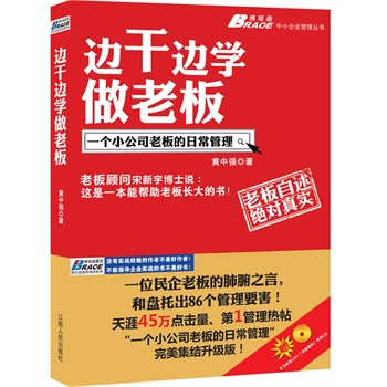 ߅��߅�W���ϰ壺һ��С��˾�ϰ���ճ������������ʿ���]���S����ٛȫ�� �x��P�����ϰ����� �W�棩