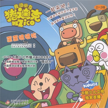 ��2014�棩�ك�:�ҵ������i�Ͽ� ����ŤŤ�� 23-24��