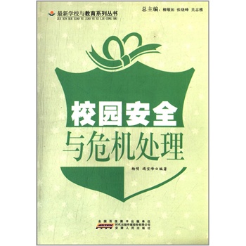 У�@��ȫ�cΣ�C(j��)̎��/��