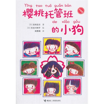 �����йܰ��С����ע���棨�ձ���ͯ�ČW(xu��)��(j��ng)������һ�꼉(j��)��(g��)�Ӷ��꼉(j��)С��(g��)�ӡ����߽�(j��ng)�����������(gu��)��(n��i)�����(g��)�h�н���ϵ�y(t��ng)���D��(sh��)�^���]�����x�ձ�ȫ��(gu��)�������x����u(p��ng)�xָ����x��(sh��)Ŀ������ͯ��(sh��)���g��ܲ���]��