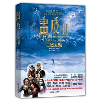 ��Ƥ2��������٣��Ӱԭ��С�f(shu��)����� �wޱ ��Ѹ ��� �T�B�嶦�����]��һ�w��Ը��ٛ(z��ng)������һ��(g��)һ��һ����Ը���ɐ۹����n���ɐ۹������������Ӱ������������(d��)��ٛ(z��ng)��4������Ƭ�� ��