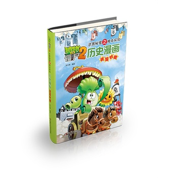 ��ֲ����(zh��n)��ʬ2��������֮����֪̽ �vʷ��������(zh��n)���r�ڡ������������F�:Ц���Ͼ��L��ÿ�԰���20�����vʷ���£������Ρ���(j��ng)�����Ļ��ȶ����Ƕ�չ�F(xi��n)ԓ�vʷ�r�ڵ����w�L(f��ng)ò���o��ֲ��ɆT��Ȥζ����Ƭ�Σ�