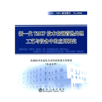 ��һ��TMCP���g(sh��)��䓹ܟ�̎����ˇ�c�O(sh��)���еđ�(y��ng)���о�/RAL��NEU�о���(b��o)��