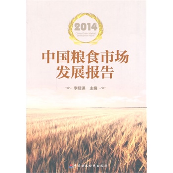 2014�Ї�(gu��)�Zʳ�Ј�(ch��ng)�l(f��)չ��(b��o)��