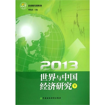 2013�����c�Ї�(gu��)  ��(j��ng)��(j��)�о����£�