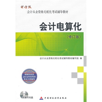 ȫ����Ӌ�C�ĘI(y��)�Y��ԇ�̲�2015���Ӌ��㻯��ӆ��