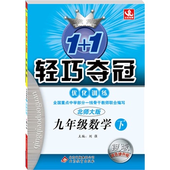 ���꼉(j��)��(sh��)�W(xu��)���£� �����棨15����1+1 ��(y��u)��Ӗ(x��n)��