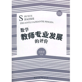 ��(sh��)�W(xu��)�̎����I(y��)�l(f��)չ���u(p��ng)�r(ji��)