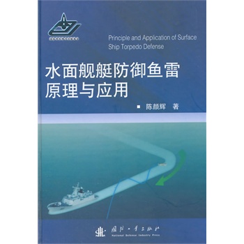 ˮ��Şͧ�����~��ԭ���c��(y��ng)��