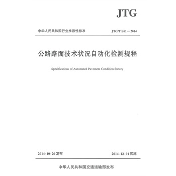 ��··�漼�g(sh��)��r�Ԅ�(d��ng)���z�yҎ(gu��)��JTG/T E61��2014