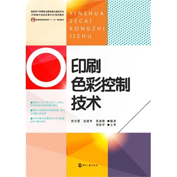 ӡˢɫ�ʿ��Ƽ��g