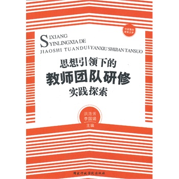 ˼�����I(l��ng)�µĽ̎��F(tu��n)����ތ��`̽��