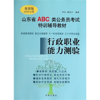 ɽ�|ʡABC���(w��)�T��ԇ��Ӗ(x��n)�o��(d��o)�̲�:2015�����°�:�����I(y��)�����y�