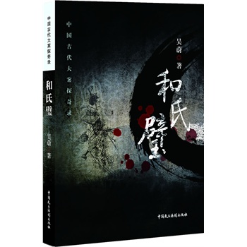 �Ї��Ŵ���̽��䛡�����赣����J�vʷС�f�ҡ������҅�ε��Ʒ��֮һ���c���º�����(d��ng)���������������R������Ʒ�ҫ@é���ČW(xu��)���������