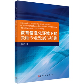 ������Ϣ���h(hu��n)���µĽ̎����I(y��)�l(f��)չ�c��Ӗ(x��n)