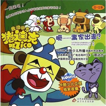 ��2014�棩�ك�: �������x�ҳ����� 11-12��