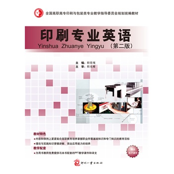 ӡˢ��(zhu��n)�I(y��)Ӣ�Z(y��)���ڶ��棩