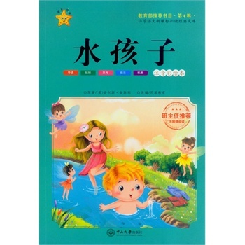 ˮ����-С�W(xu��)�Z�����n��(bi��o)���x��(j��ng)���Ď�-��4݋-ע�����L��