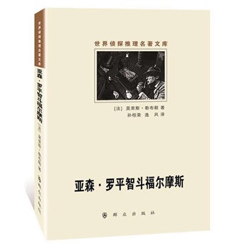 ��ɭ���_ƽ�Ƕ�����Ħ˹