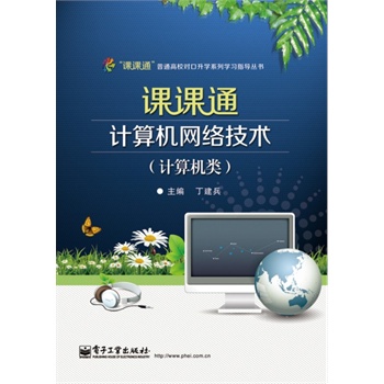 �n�nͨӋ(j��)��C(j��)�W(w��ng)�j(lu��)���g(sh��)��Ӌ(j��)��C(j��)�(l��i)��