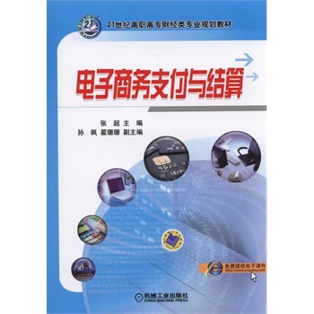 ����̄�֧���c�Y(ji��)�㣨21���o���ߌ�ؔ��(j��ng)��I(y��)Ҏ(gu��)���̲ģ�