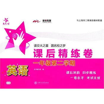 Ӣ�Z(y��)�n�󾫾���.һ�꼉(j��)�ڶ��W(xu��)��